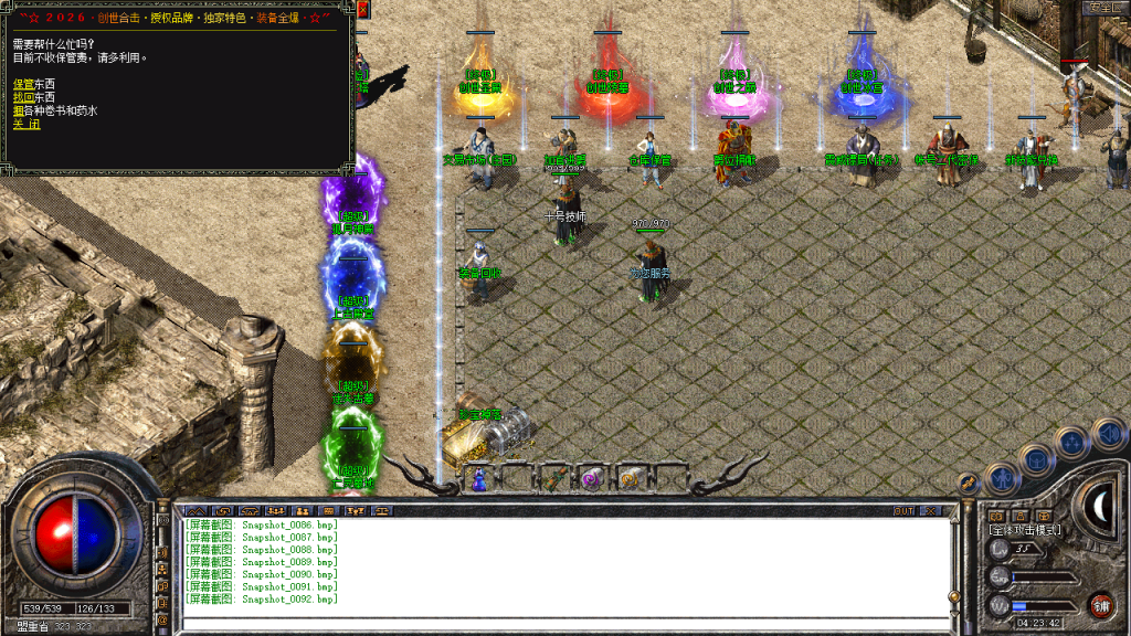 图片[93]-创世合击-星王+1-BLue版本库-BLue引擎版本库