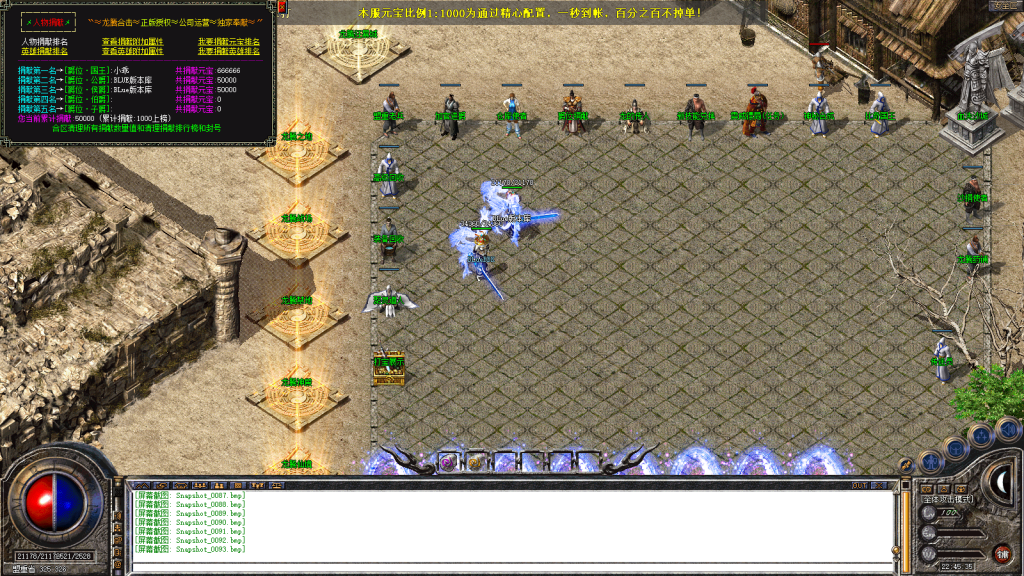 图片[39]-龙腾合击-星王+1