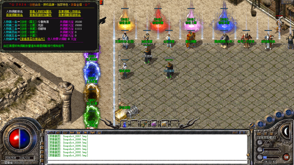 图片[94]-创世合击-星王+1-BLue版本库-BLue引擎版本库