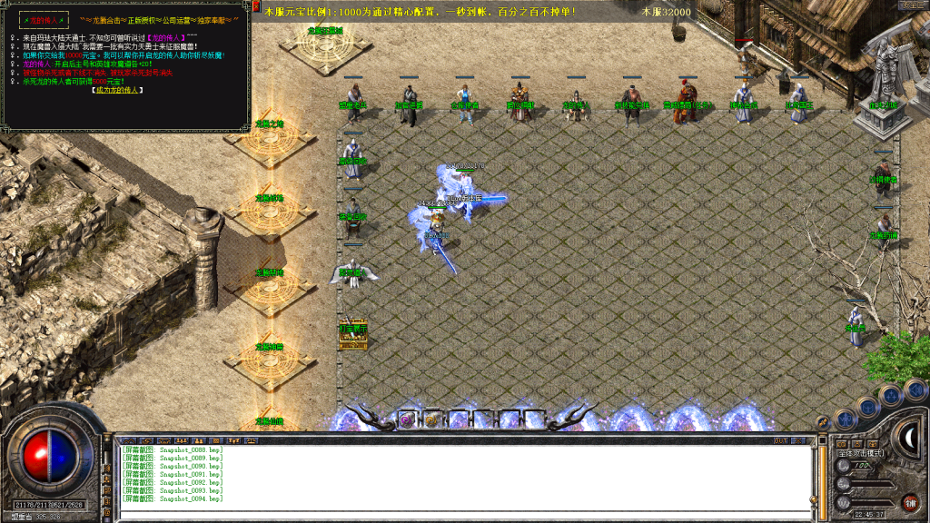 图片[40]-龙腾合击-星王+1