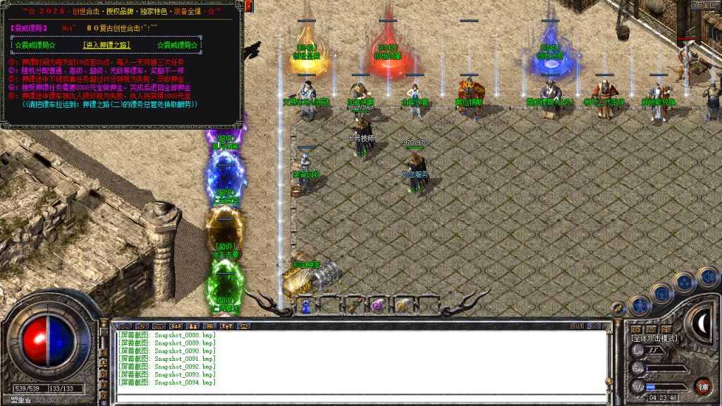 图片[95]-创世合击-星王+1-BLue版本库-BLue引擎版本库