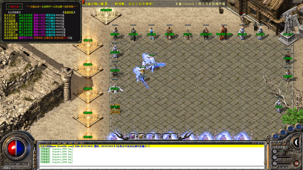 图片[41]-龙腾合击-星王+1