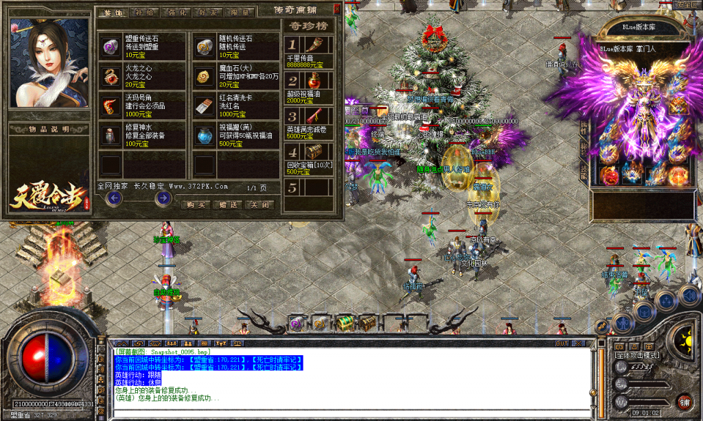 图片[96]-天覆合击-星王+3-BLue版本库-BLue引擎版本库