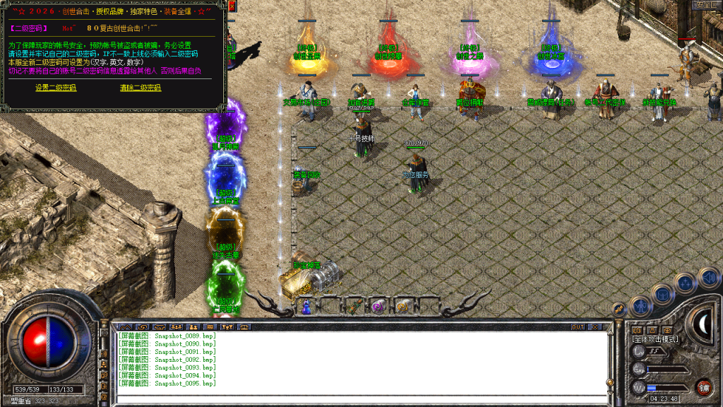 图片[96]-创世合击-星王+1-BLue版本库-BLue引擎版本库