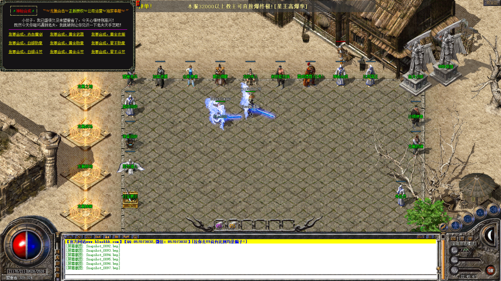 图片[43]-龙腾合击-星王+1