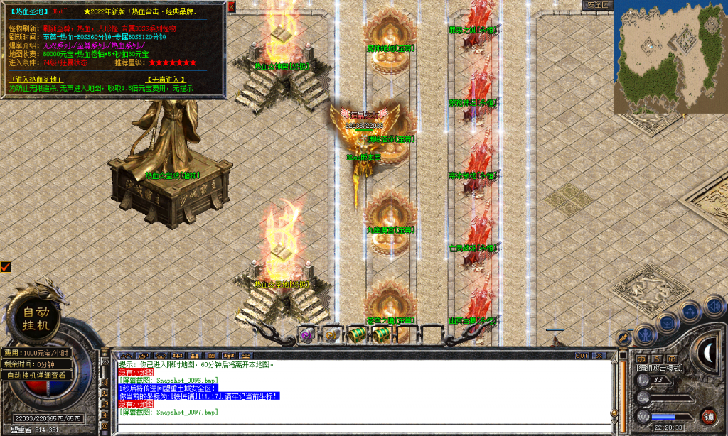 图片[98]-热血合击-星王+4-BLue版本库-BLue引擎版本库