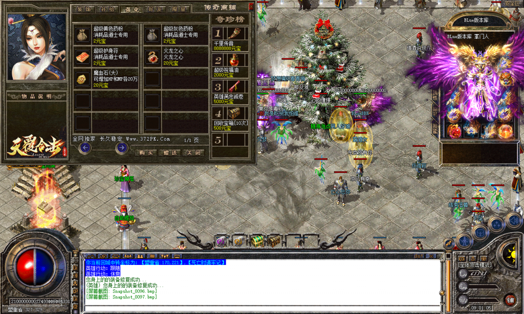 图片[98]-天覆合击-星王+3-BLue版本库-BLue引擎版本库