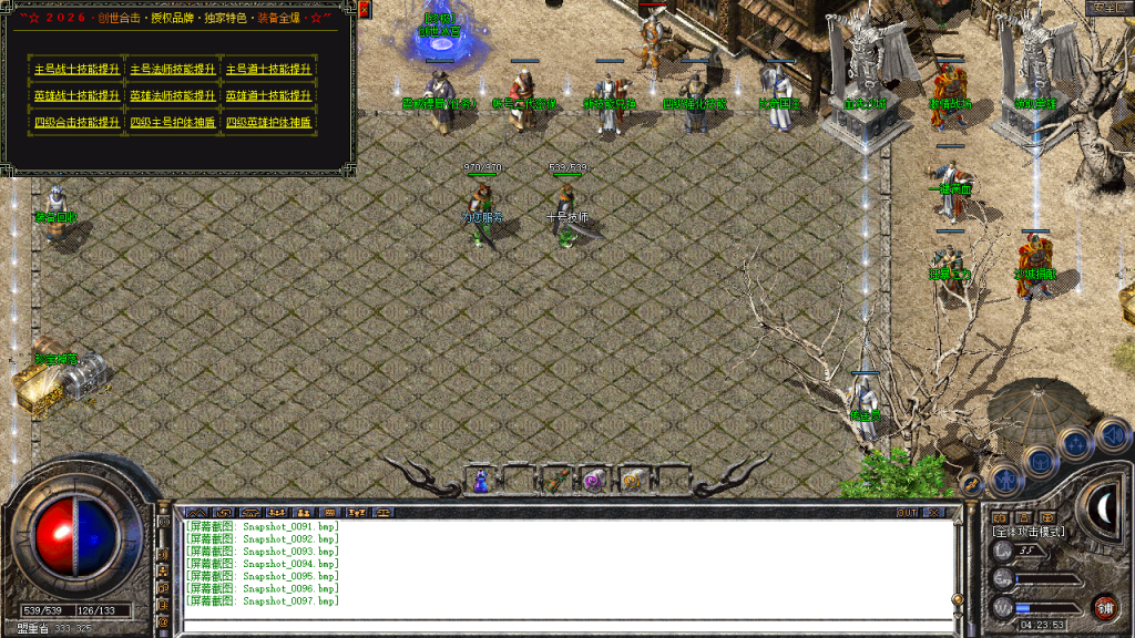 图片[98]-创世合击-星王+1-BLue版本库-BLue引擎版本库