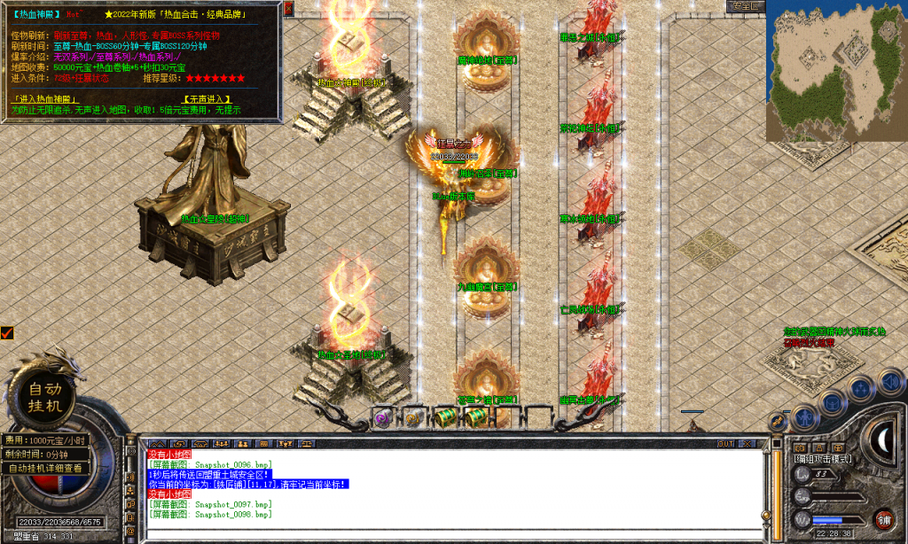 图片[99]-热血合击-星王+4-BLue版本库-BLue引擎版本库