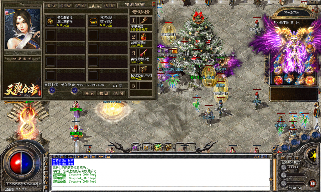 图片[99]-天覆合击-星王+3-BLue版本库-BLue引擎版本库