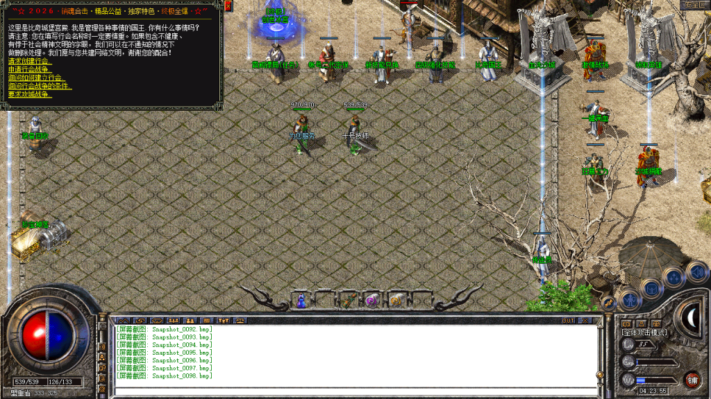 图片[99]-创世合击-星王+1-BLue版本库-BLue引擎版本库