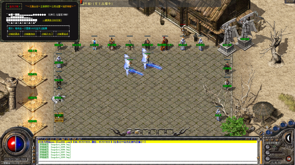 图片[45]-龙腾合击-星王+1