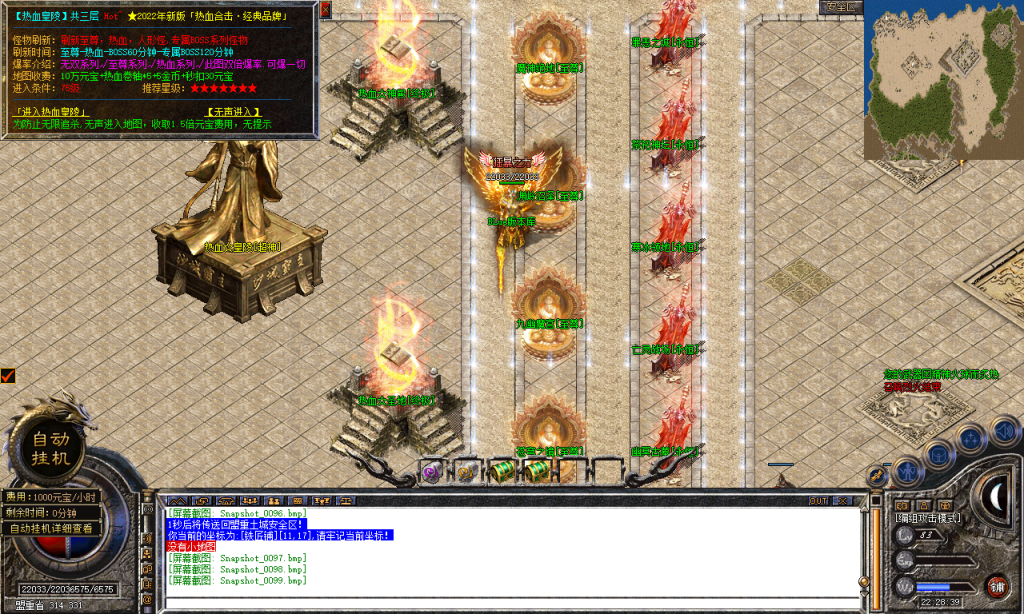 图片[100]-热血合击-星王+4-BLue版本库-BLue引擎版本库