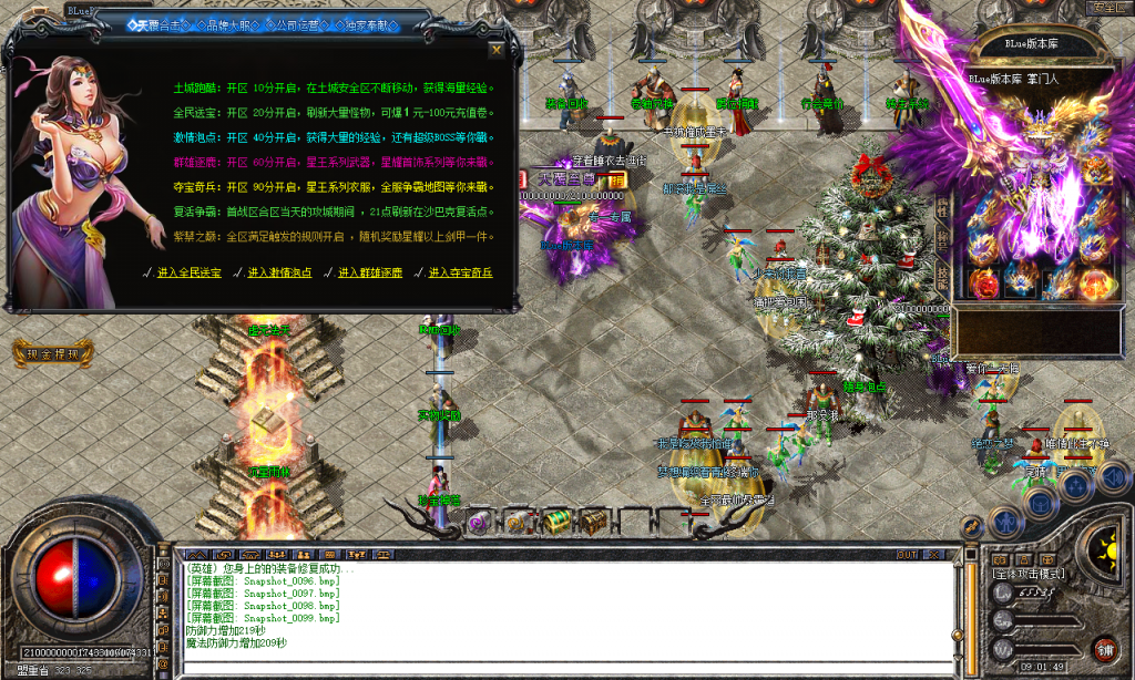 图片[100]-天覆合击-星王+3-BLue版本库-BLue引擎版本库