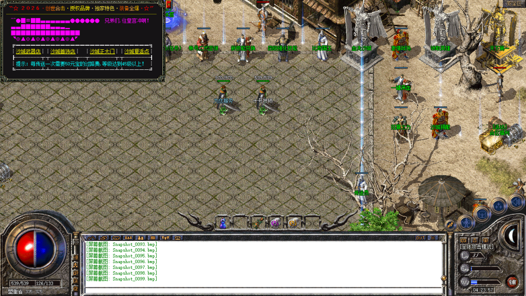 图片[100]-创世合击-星王+1-BLue版本库-BLue引擎版本库