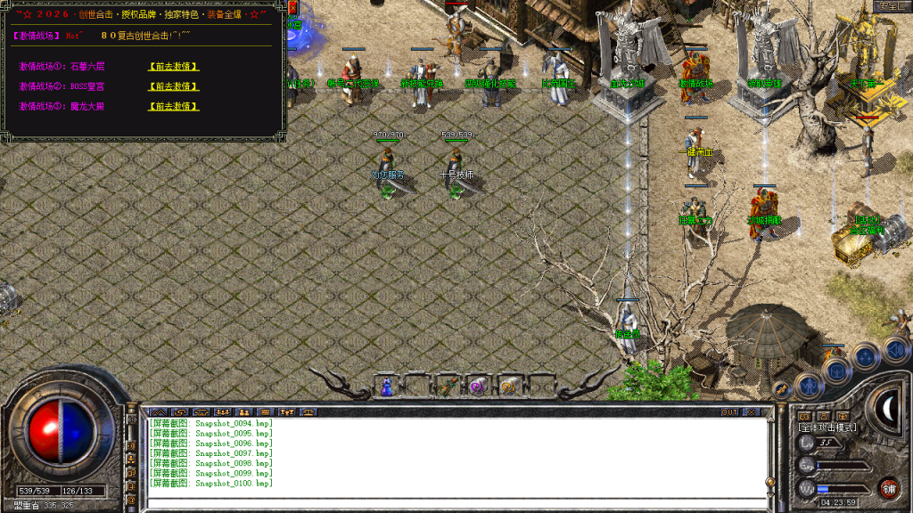 图片[101]-创世合击-星王+1-BLue版本库-BLue引擎版本库