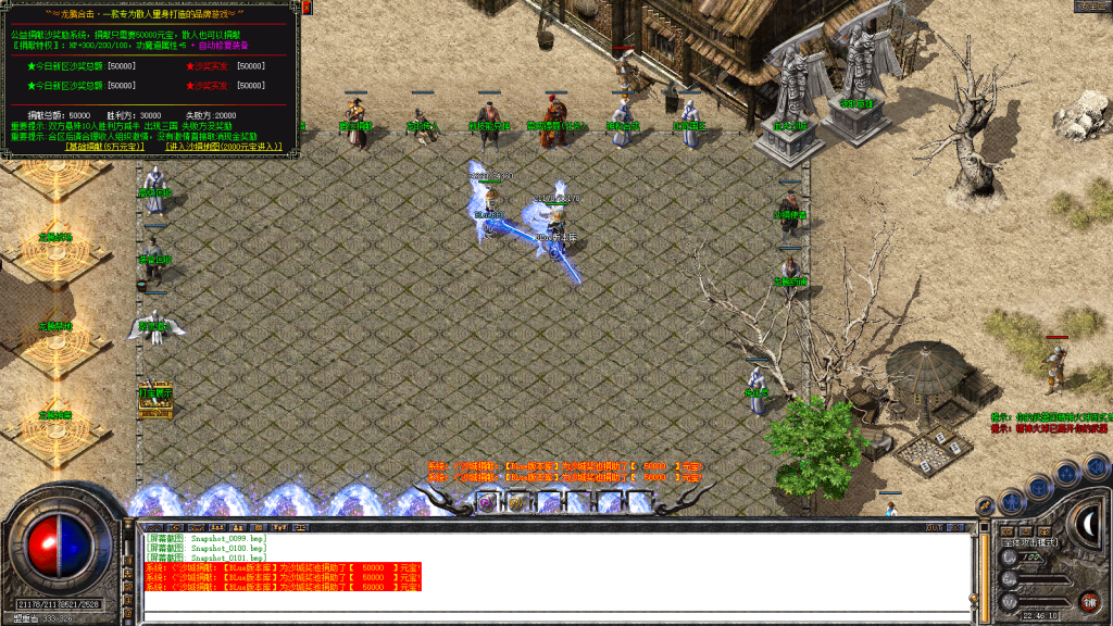 图片[47]-龙腾合击-星王+1