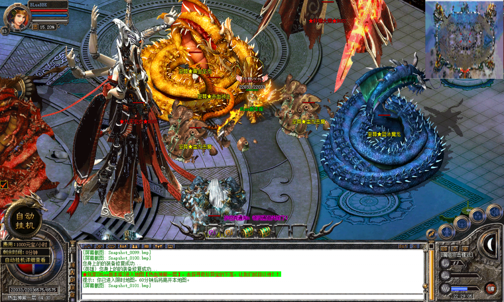 图片[102]-热血合击-星王+4-BLue版本库-BLue引擎版本库