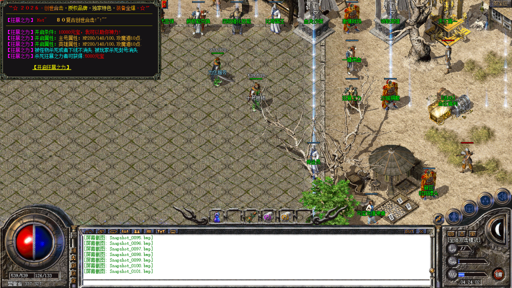 图片[102]-创世合击-星王+1-BLue版本库-BLue引擎版本库