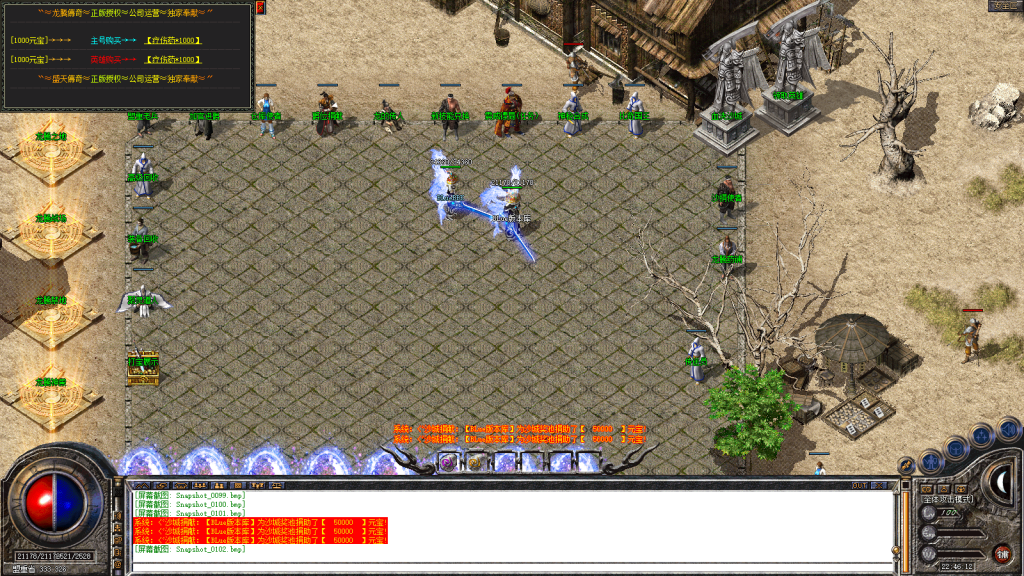 图片[48]-龙腾合击-星王+1