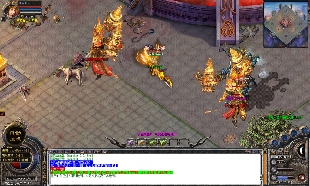 图片[103]-热血合击-星王+4-BLue版本库-BLue引擎版本库