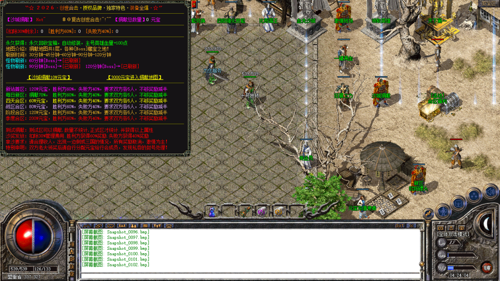 图片[103]-创世合击-星王+1-BLue版本库-BLue引擎版本库