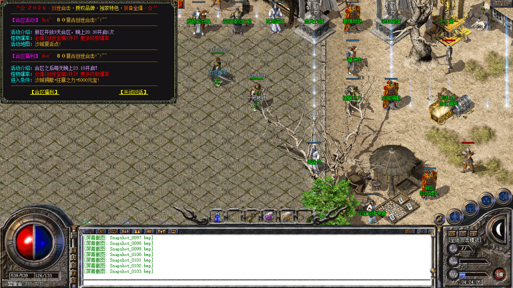 图片[104]-创世合击-星王+1-BLue版本库-BLue引擎版本库