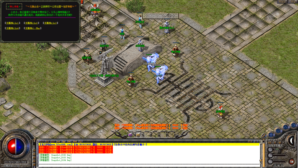 图片[49]-龙腾合击-星王+1