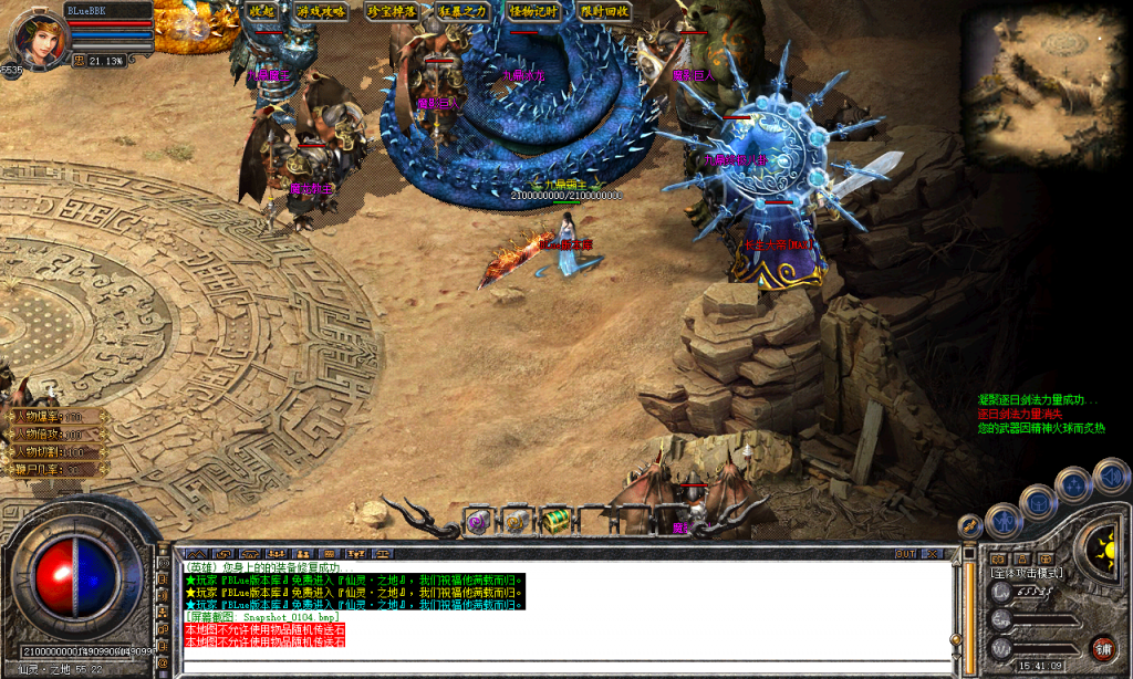 图片[20]-九鼎合击-星王+3