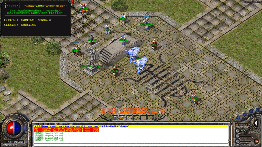 图片[50]-龙腾合击-星王+1