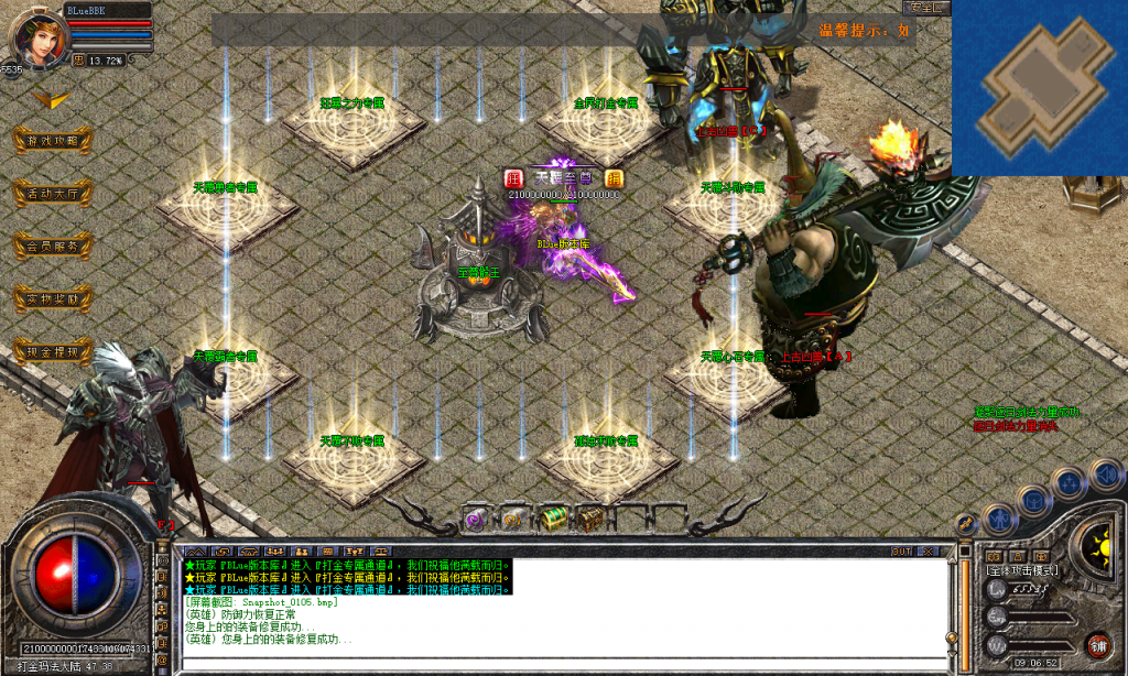 图片[106]-天覆合击-星王+3-BLue版本库-BLue引擎版本库