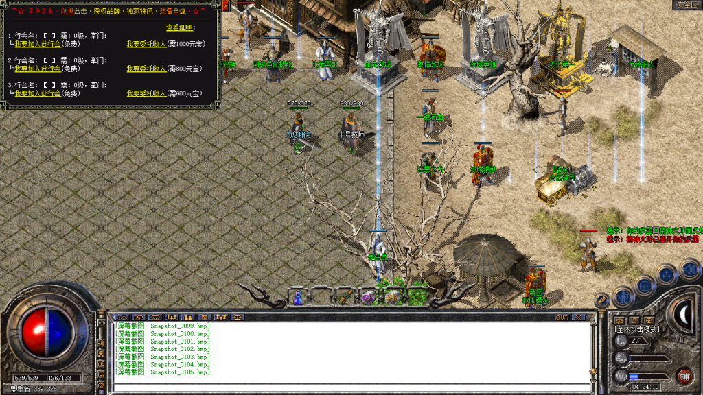 图片[106]-创世合击-星王+1-BLue版本库-BLue引擎版本库