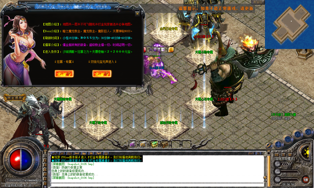 图片[107]-天覆合击-星王+3-BLue版本库-BLue引擎版本库