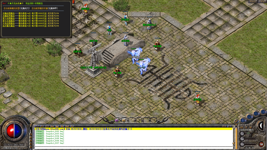 图片[51]-龙腾合击-星王+1