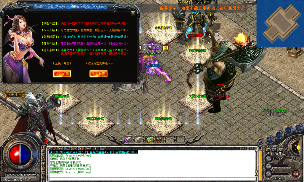 图片[108]-天覆合击-星王+3-BLue版本库-BLue引擎版本库