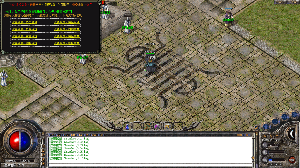 图片[108]-创世合击-星王+1-BLue版本库-BLue引擎版本库