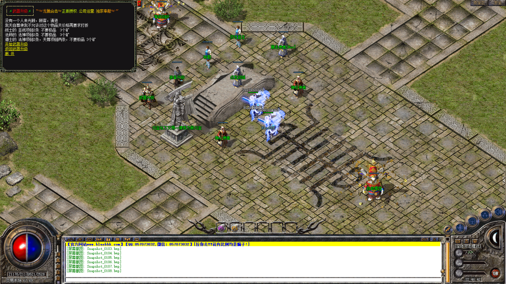 图片[52]-龙腾合击-星王+1