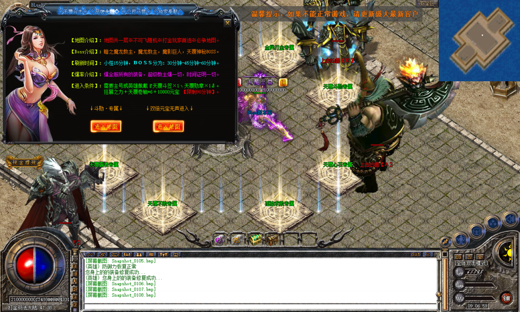 图片[109]-天覆合击-星王+3-BLue版本库-BLue引擎版本库