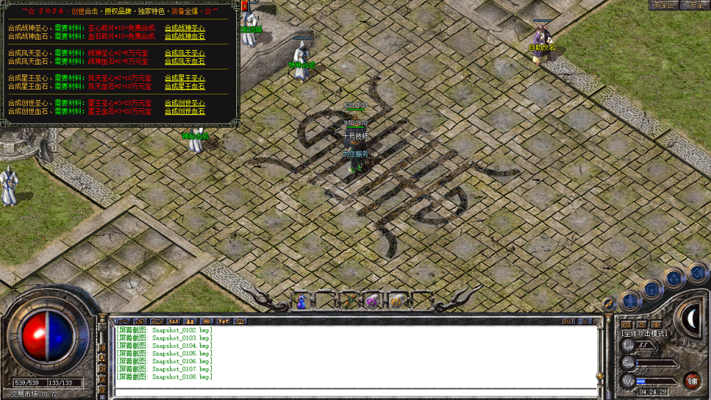 图片[109]-创世合击-星王+1-BLue版本库-BLue引擎版本库