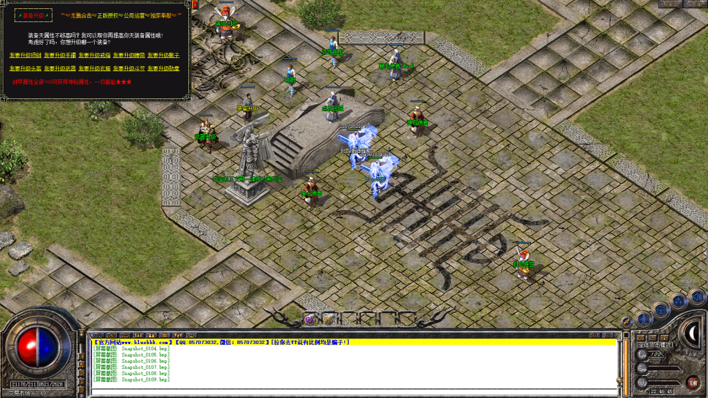 图片[53]-龙腾合击-星王+1