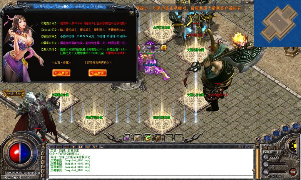 图片[110]-天覆合击-星王+3-BLue版本库-BLue引擎版本库