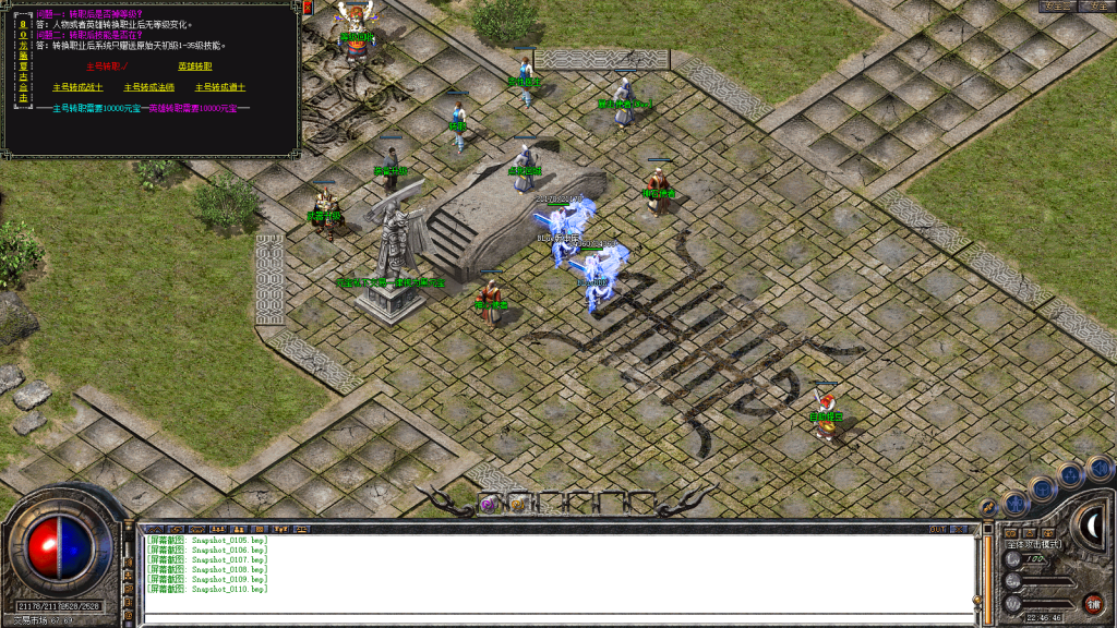 图片[54]-龙腾合击-星王+1