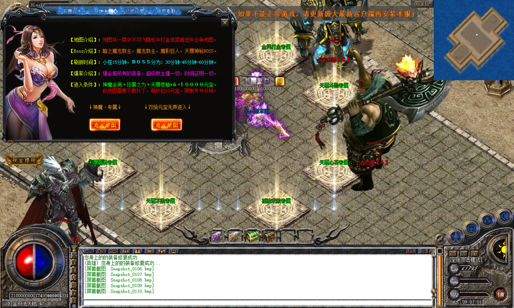 图片[111]-天覆合击-星王+3-BLue版本库-BLue引擎版本库