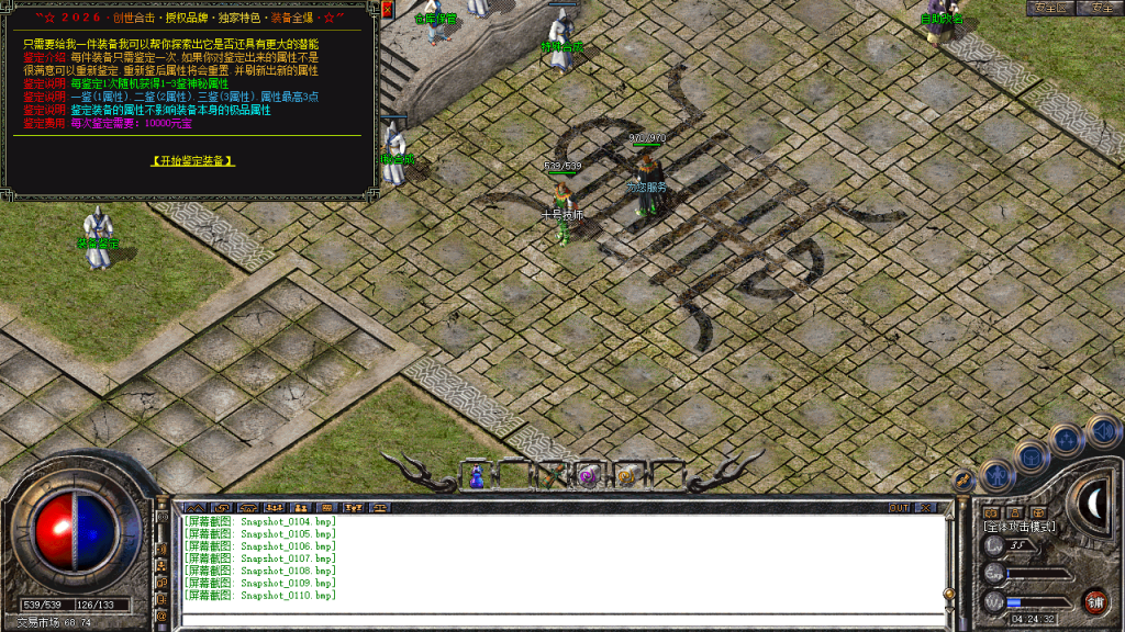 图片[111]-创世合击-星王+1-BLue版本库-BLue引擎版本库