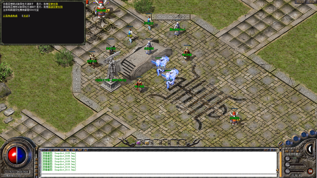 图片[55]-龙腾合击-星王+1