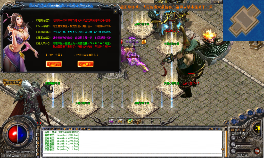 图片[112]-天覆合击-星王+3-BLue版本库-BLue引擎版本库