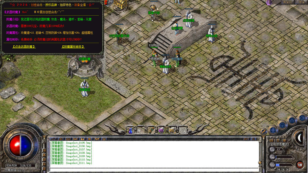 图片[112]-创世合击-星王+1-BLue版本库-BLue引擎版本库