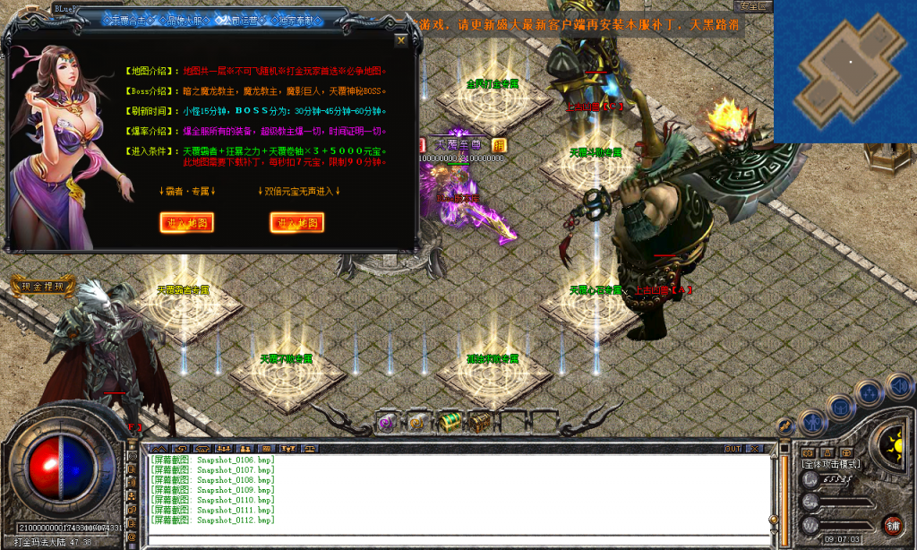 图片[113]-天覆合击-星王+3-BLue版本库-BLue引擎版本库