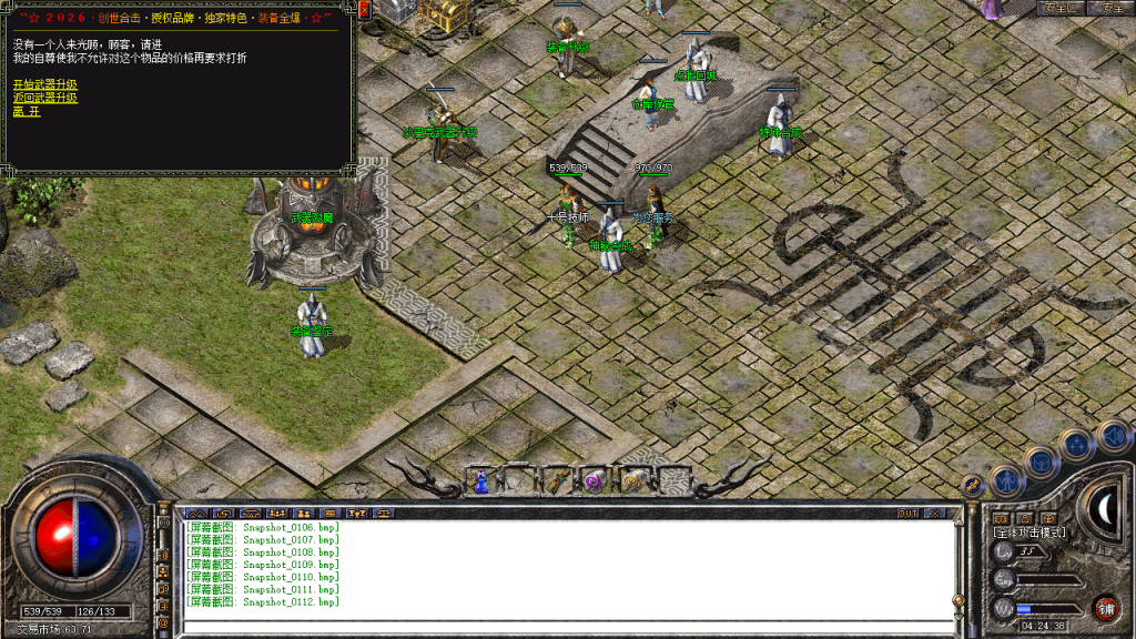 图片[113]-创世合击-星王+1-BLue版本库-BLue引擎版本库