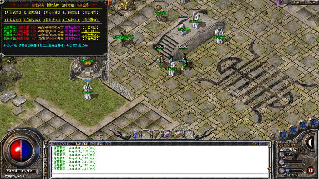 图片[114]-创世合击-星王+1-BLue版本库-BLue引擎版本库